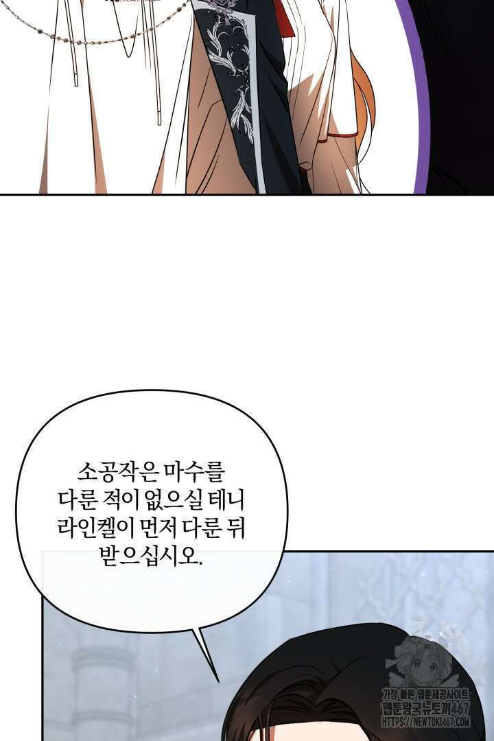 불행이 문을 두드리면 59화 19