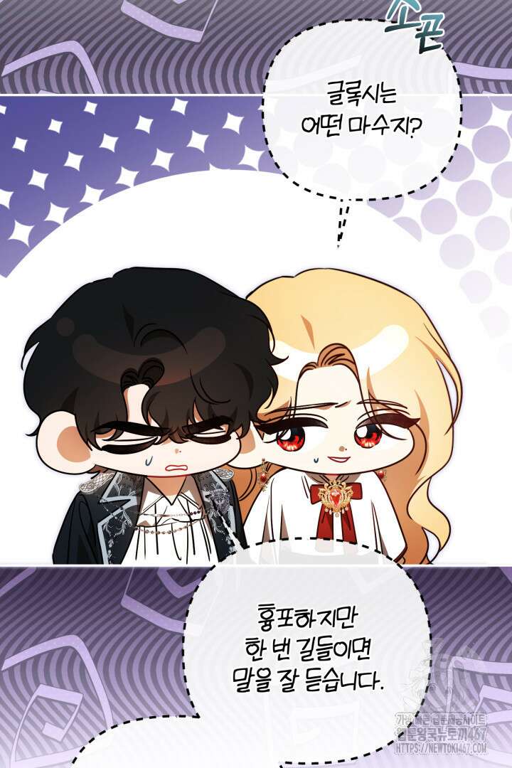 불행이 문을 두드리면 59화 21