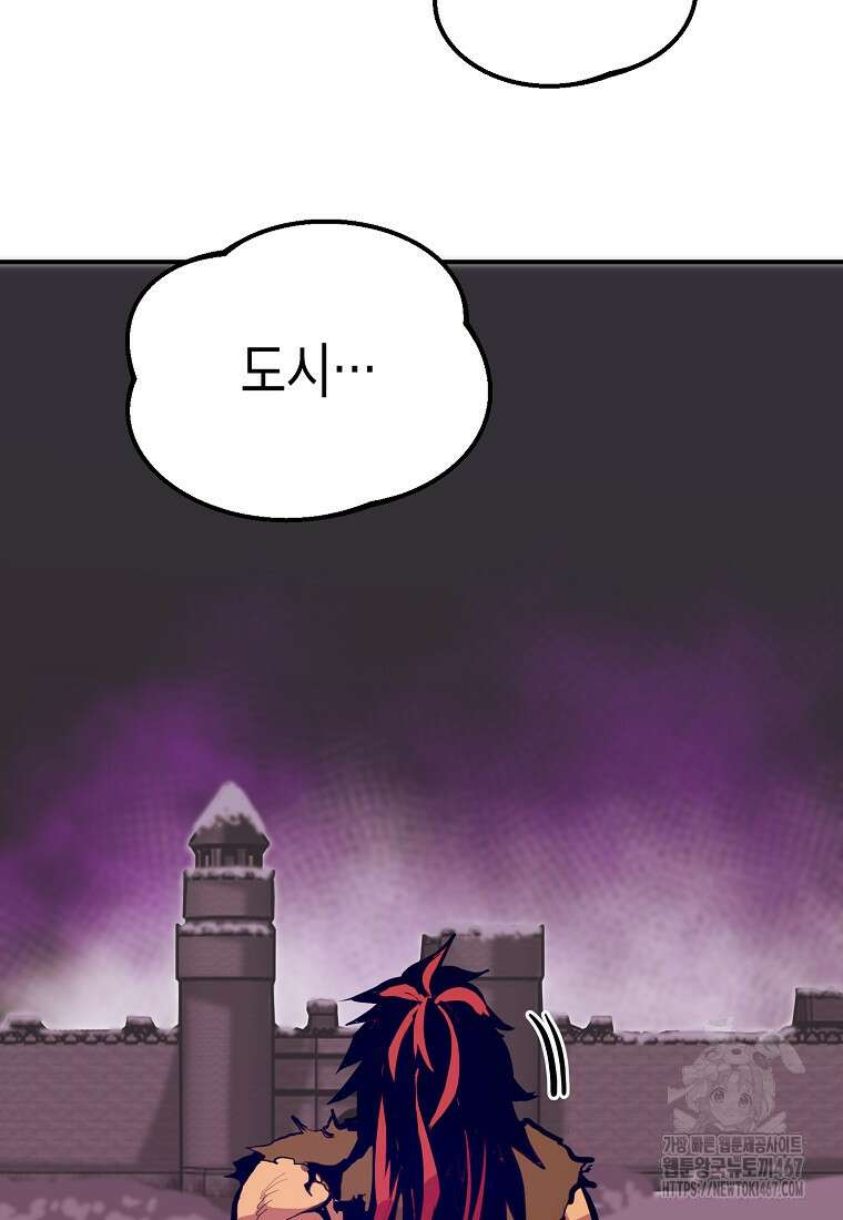 쥐뿔도 없는 회귀 68화 18