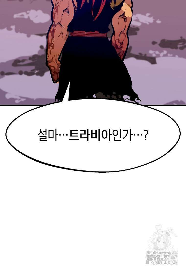쥐뿔도 없는 회귀 68화 19