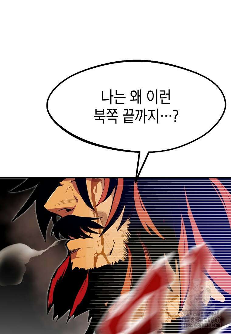 쥐뿔도 없는 회귀 68화 20