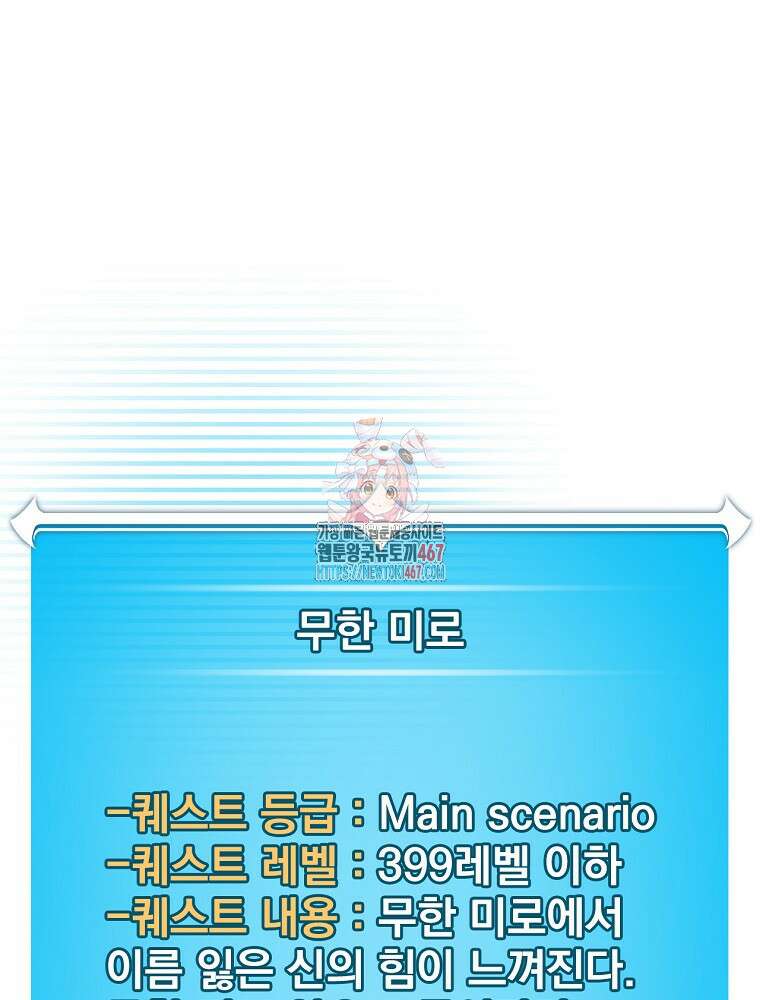 BJ대마도사 131화 1