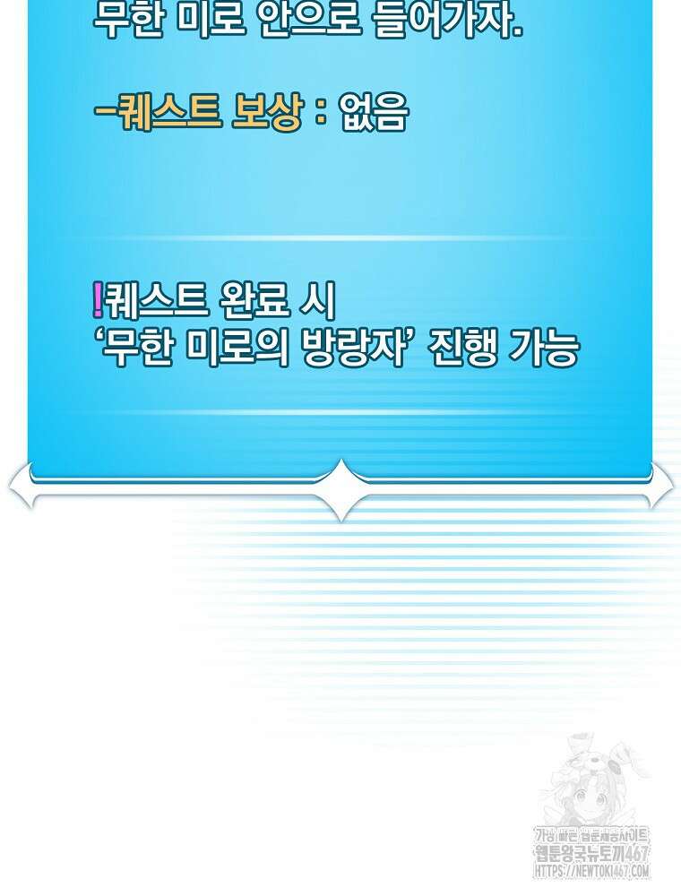 BJ대마도사 131화 2