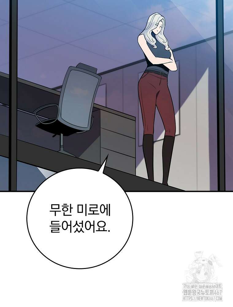 BJ대마도사 131화 4