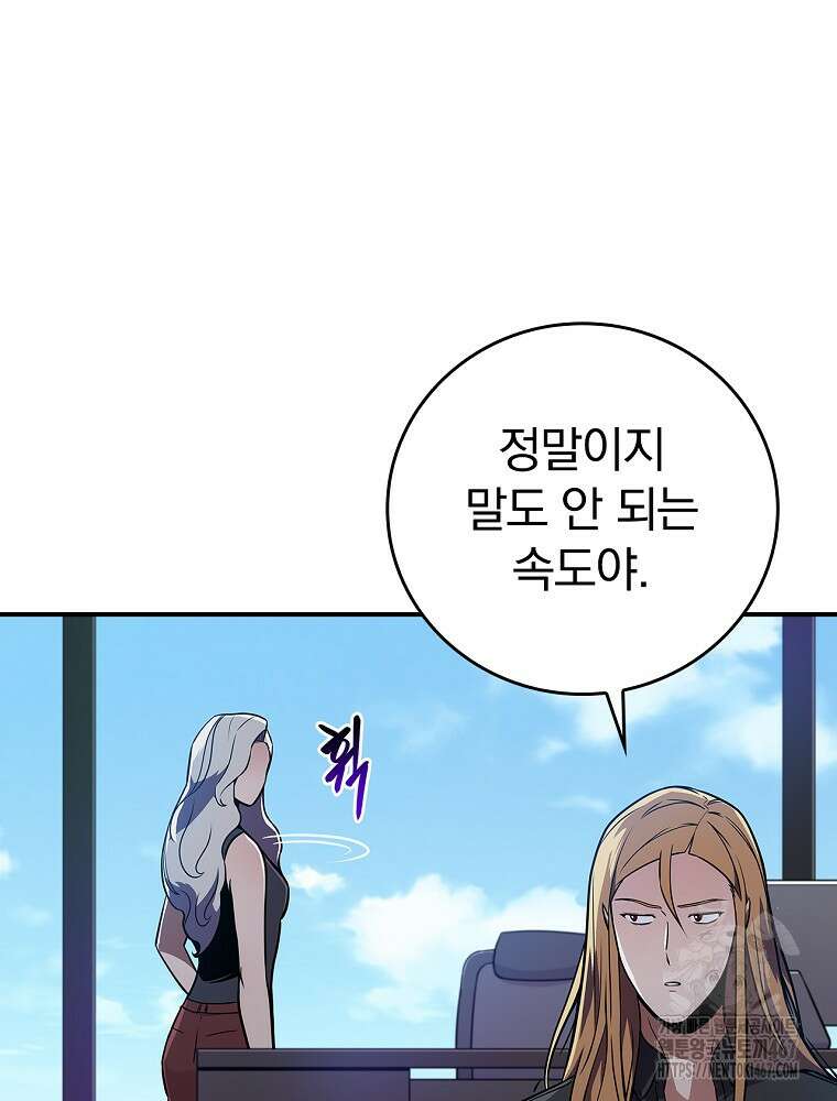 BJ대마도사 131화 5