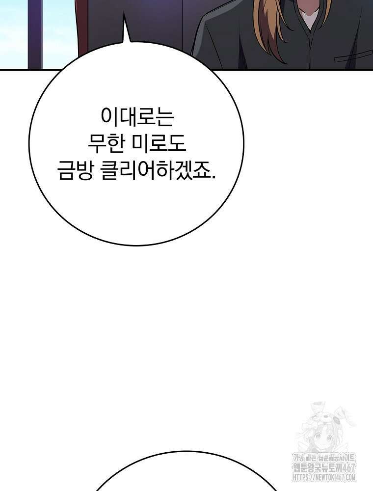 BJ대마도사 131화 6