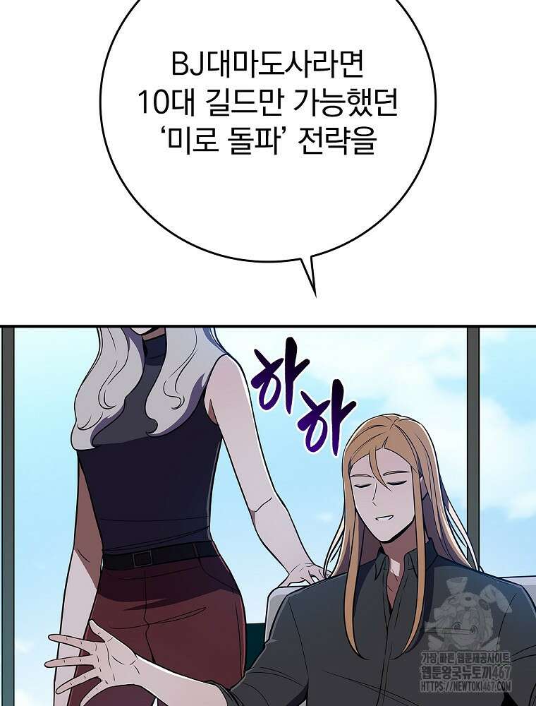 BJ대마도사 131화 7