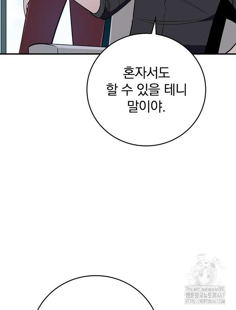 BJ대마도사 131화 8