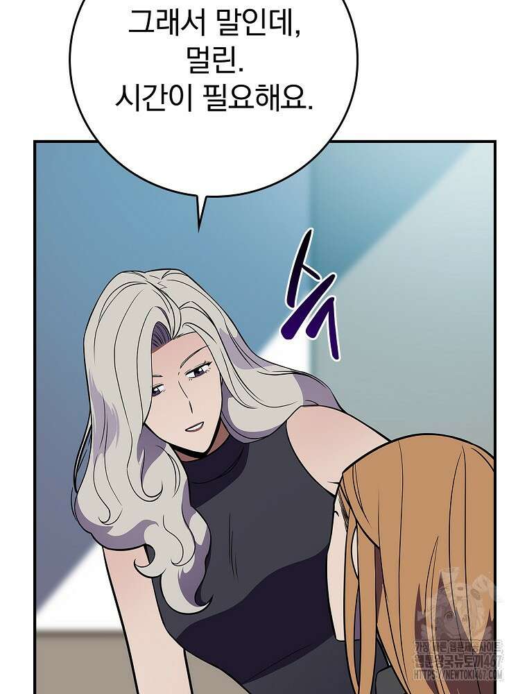 BJ대마도사 131화 9