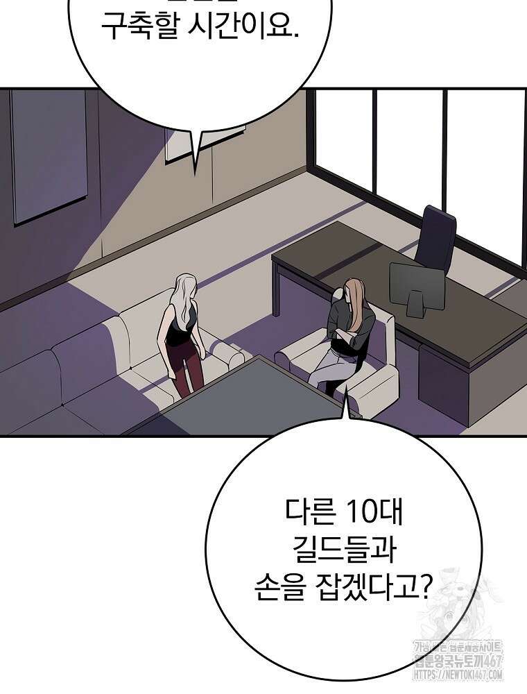 BJ대마도사 131화 11