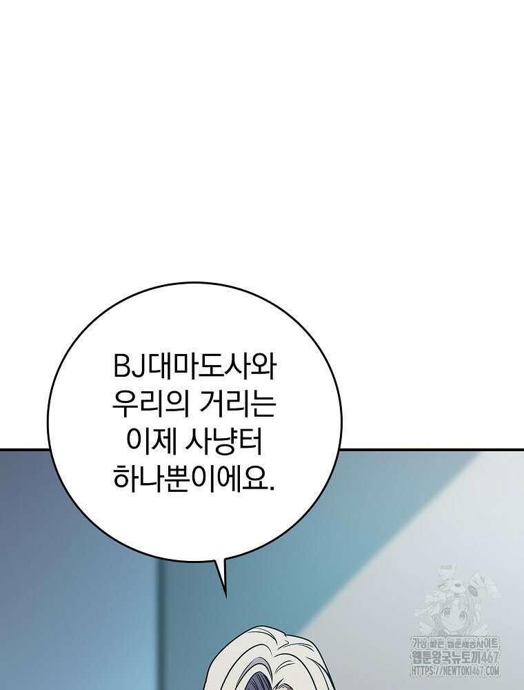 BJ대마도사 131화 12