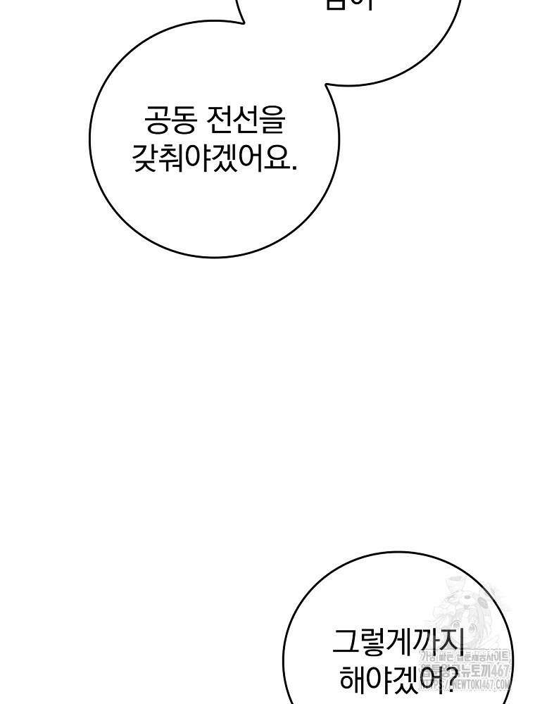 BJ대마도사 131화 14