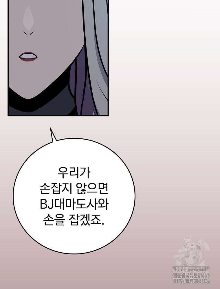 BJ대마도사 131화 16