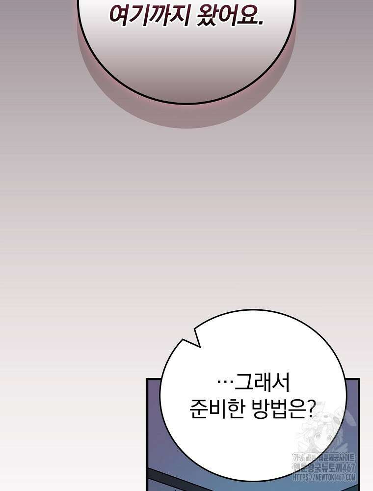 BJ대마도사 131화 19