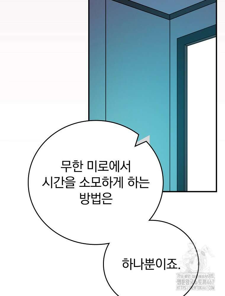 BJ대마도사 131화 20