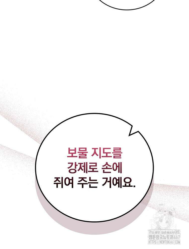 BJ대마도사 131화 21