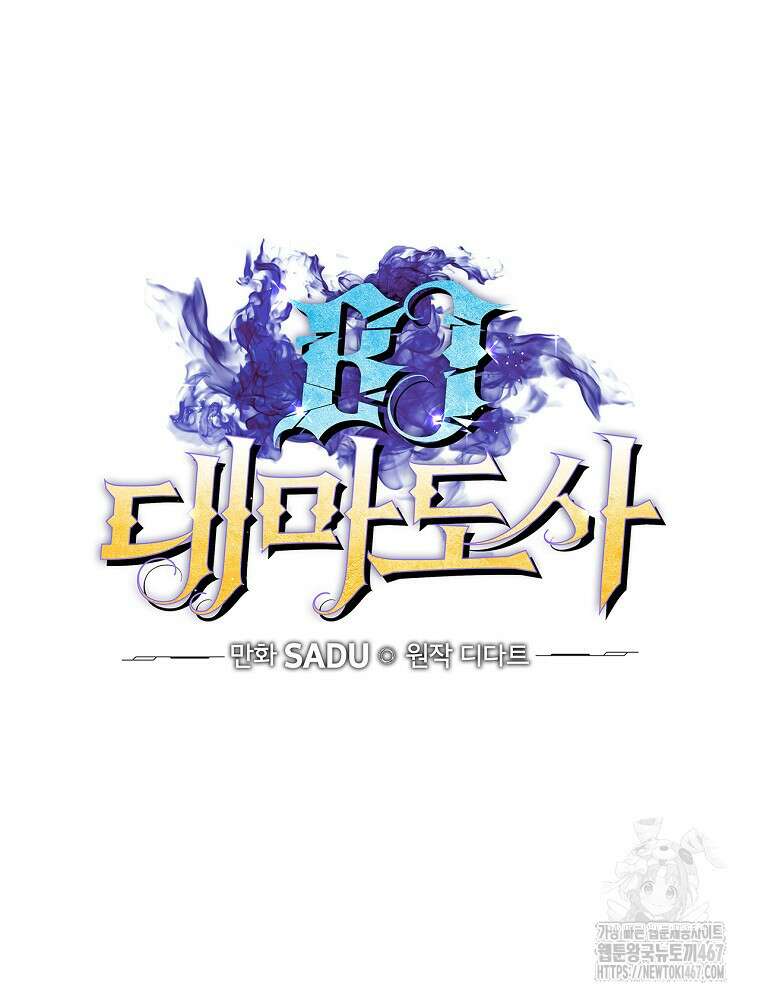 BJ대마도사 131화 23