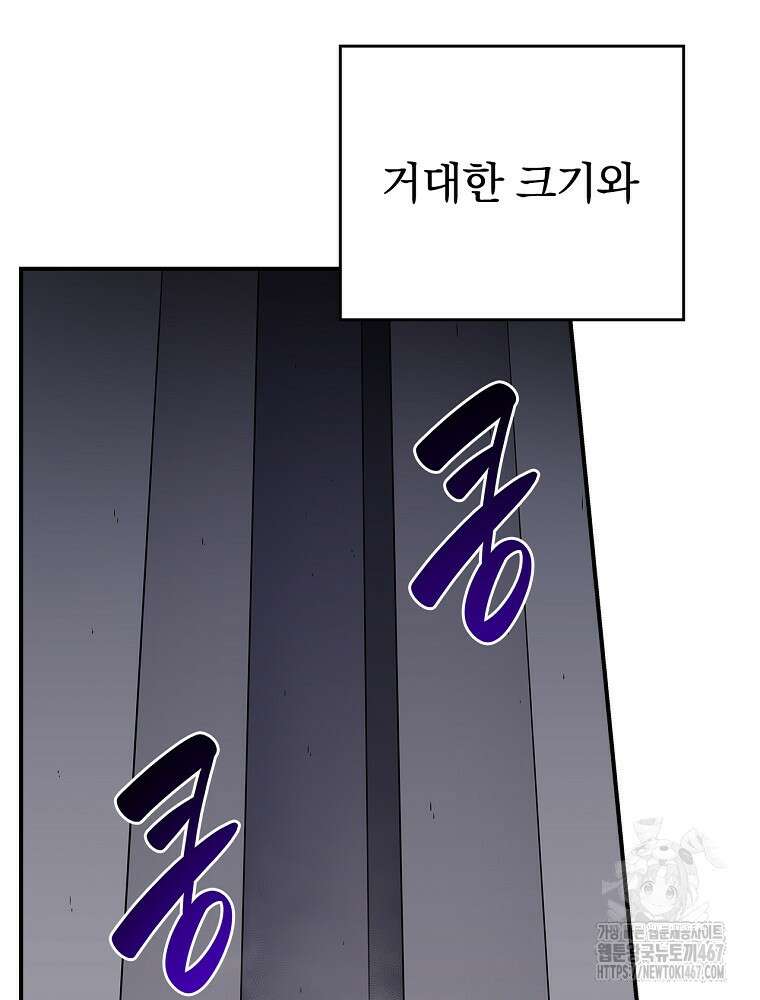 BJ대마도사 131화 26
