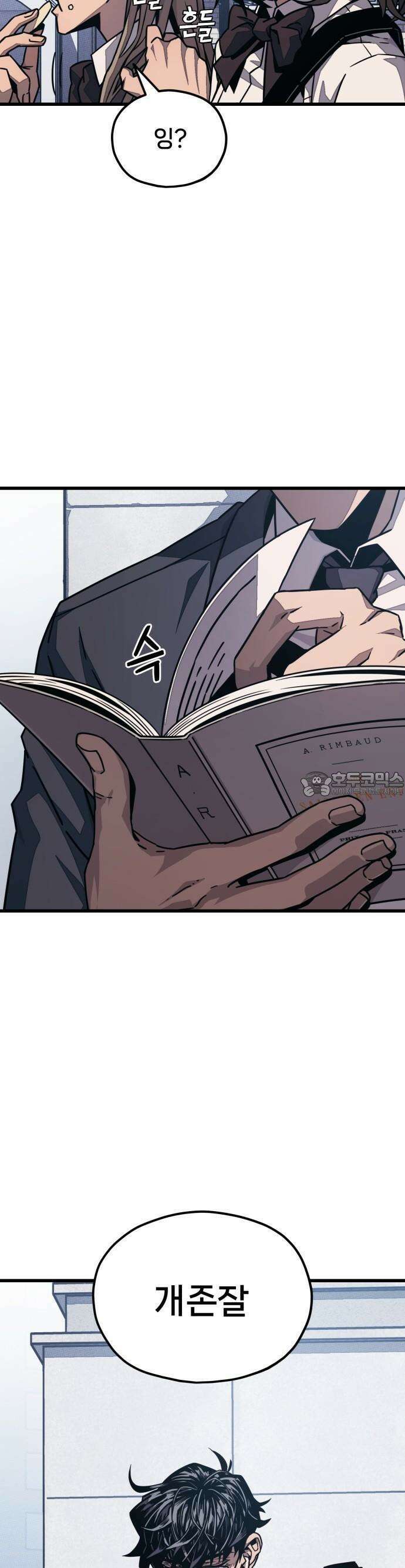 갱생교실 3화 4
