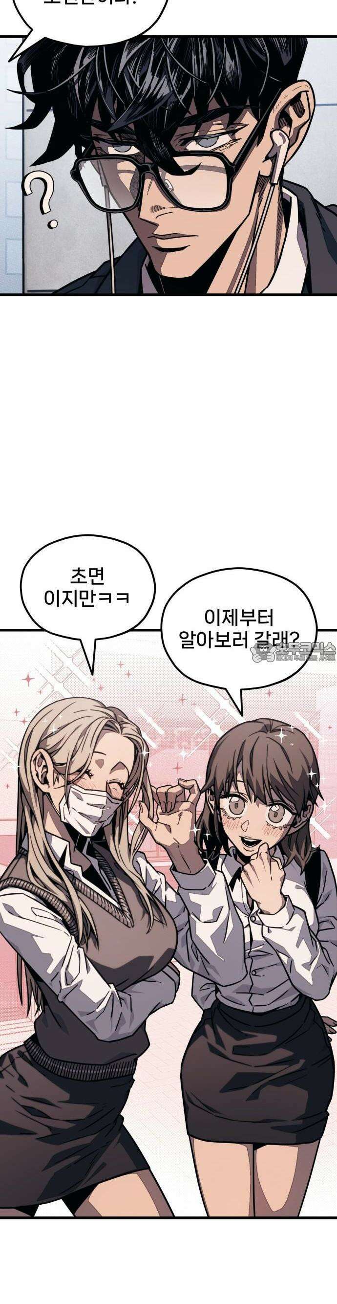 갱생교실 3화 6