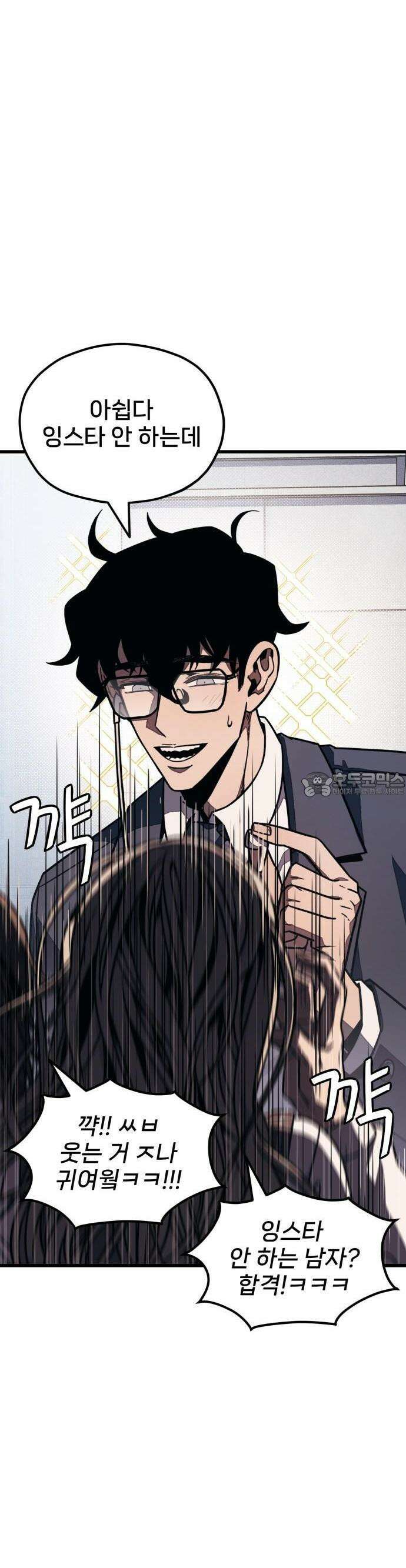 갱생교실 3화 8