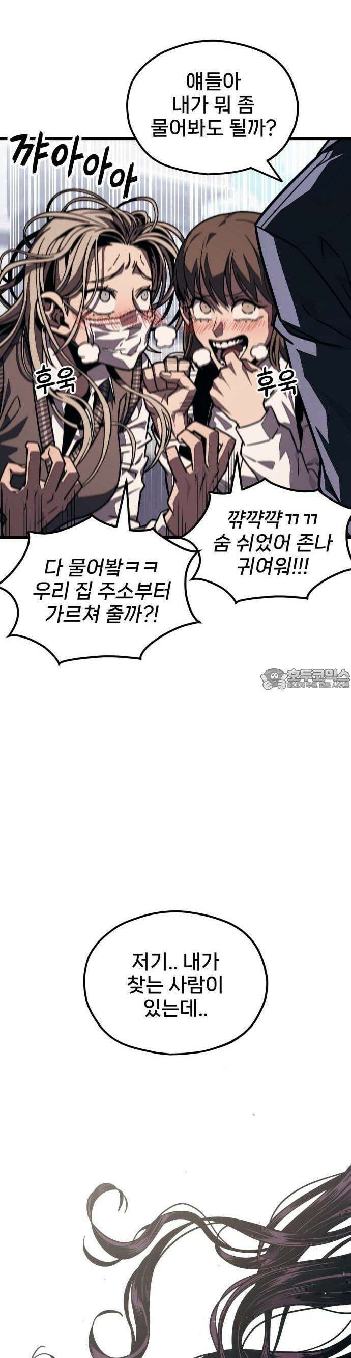 갱생교실 3화 9