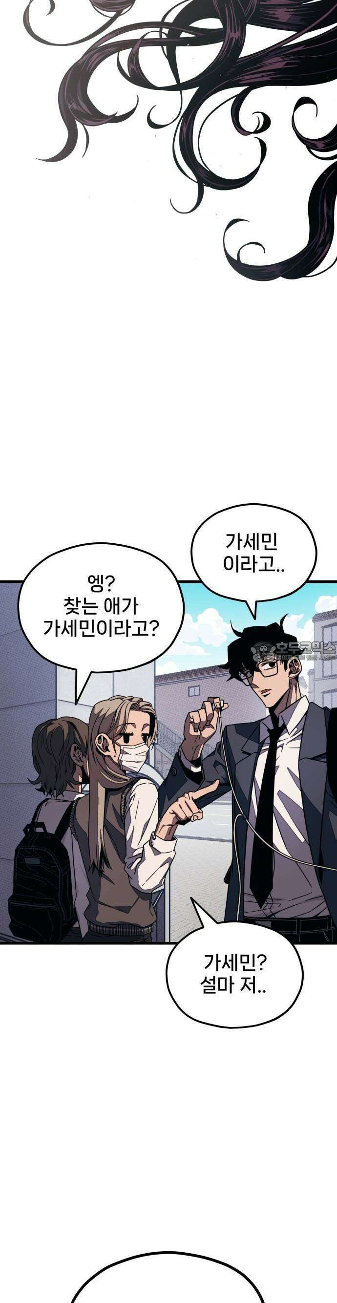 갱생교실 3화 10