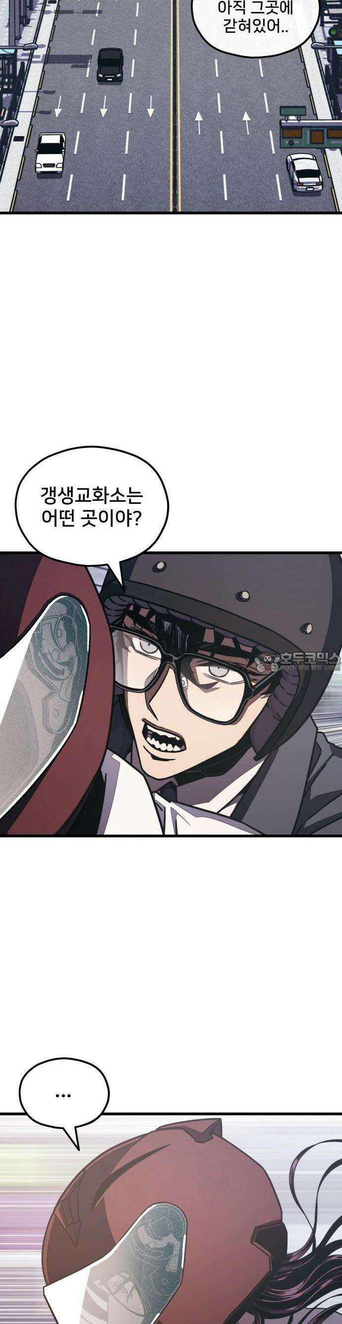 갱생교실 3화 24