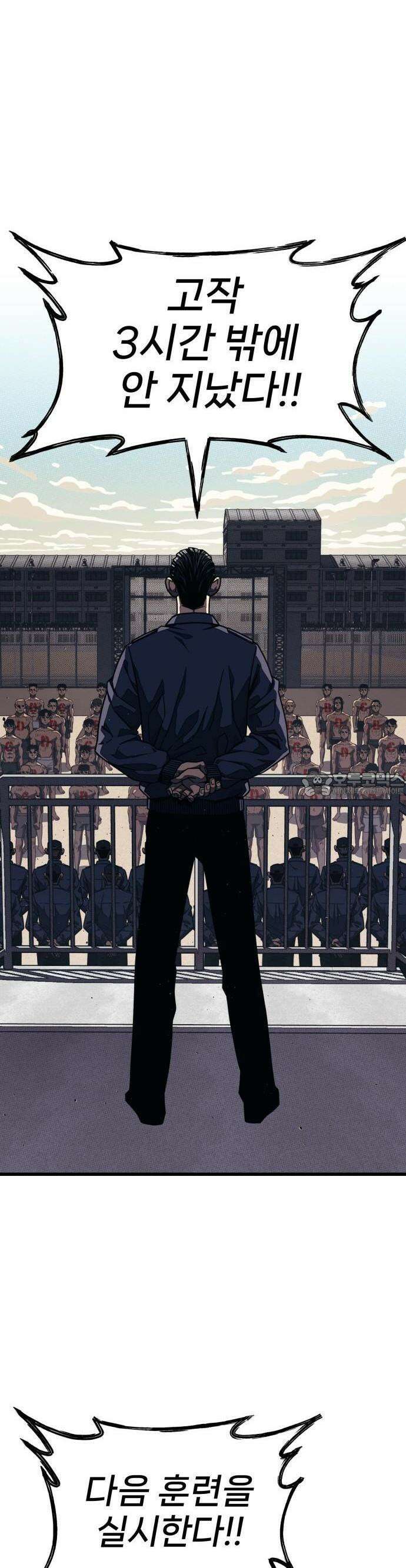 갱생교실 3화 27