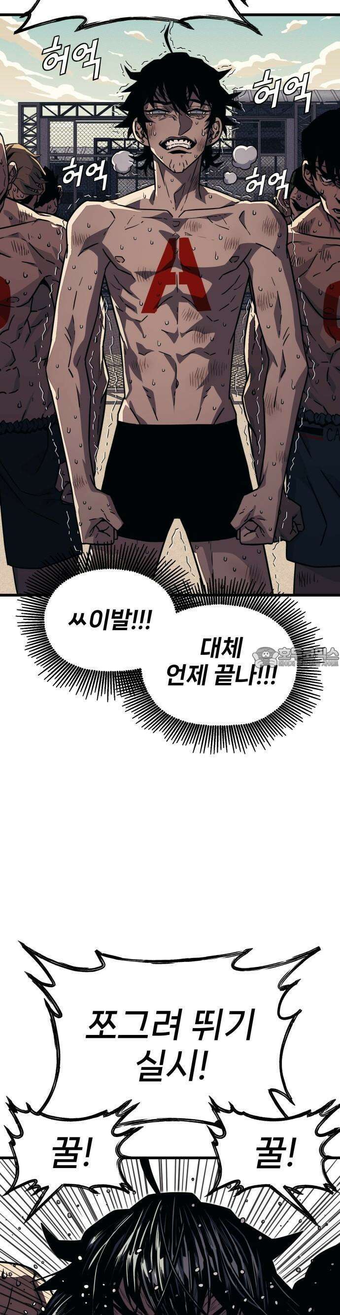 갱생교실 3화 28