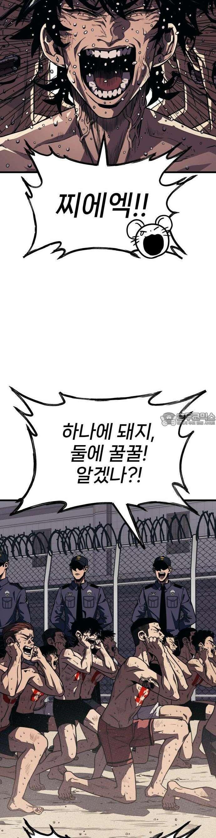 갱생교실 3화 29
