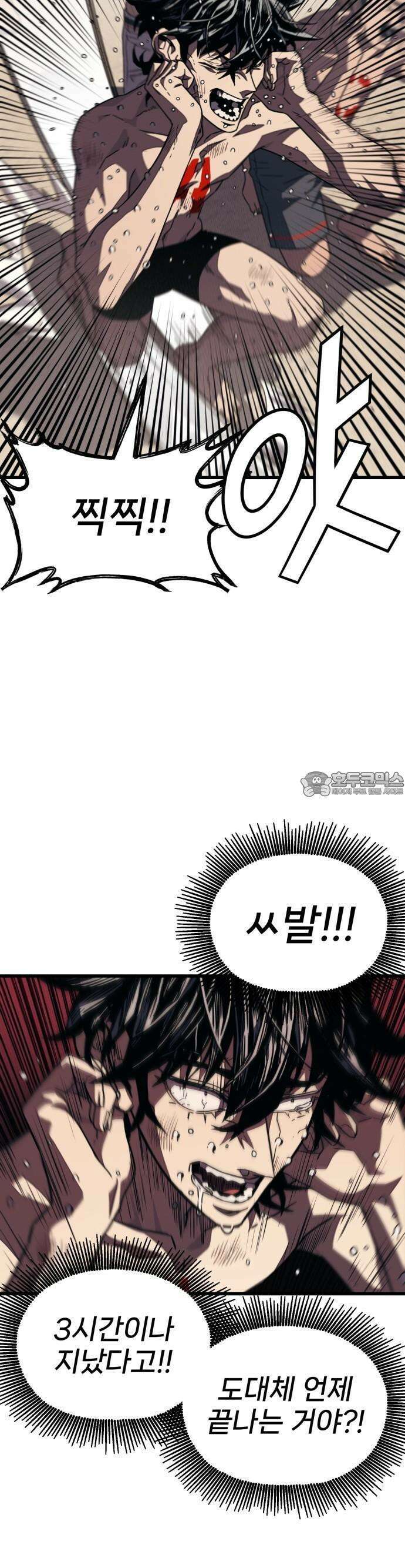 갱생교실 3화 31