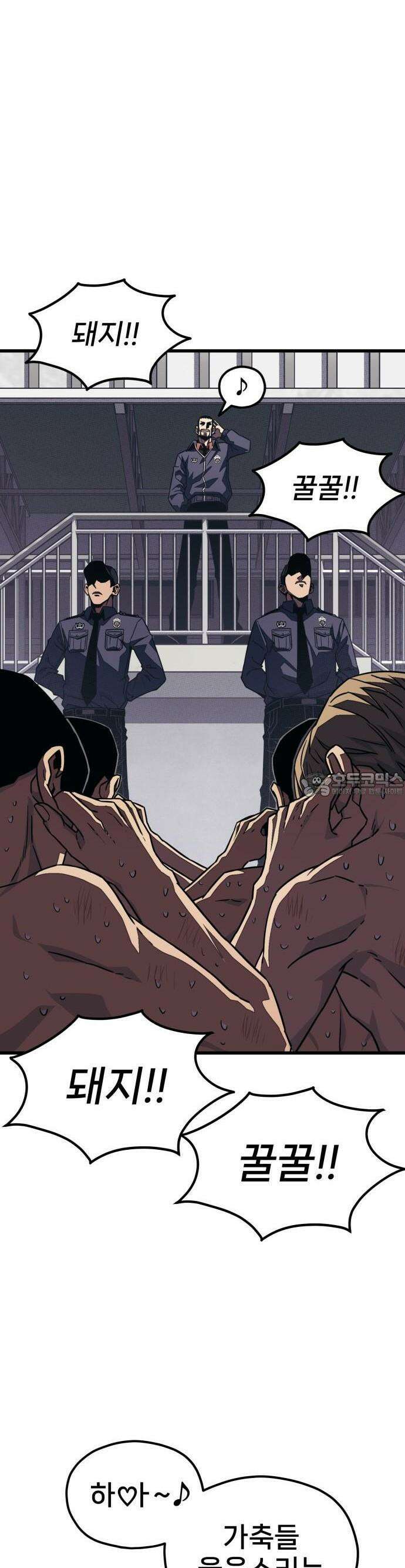 갱생교실 3화 32
