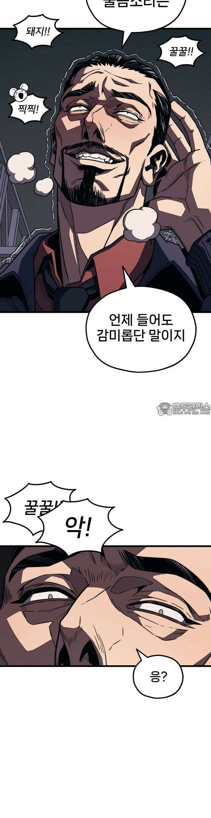 갱생교실 3화 33