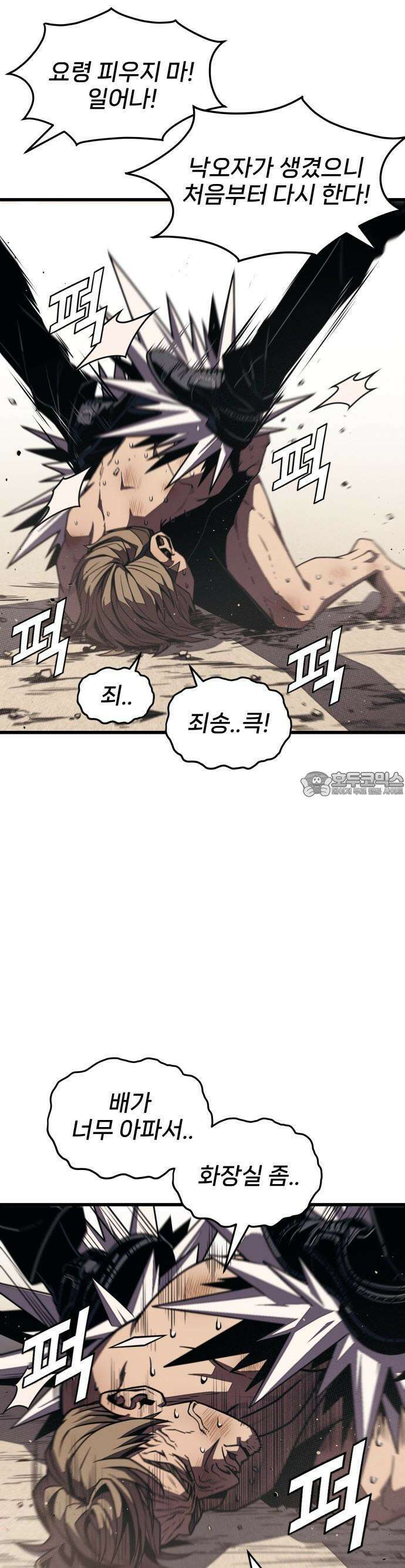 갱생교실 3화 34