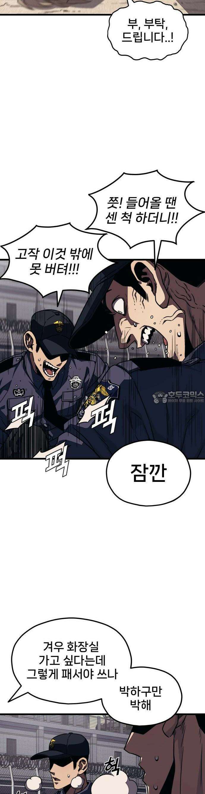 갱생교실 3화 35