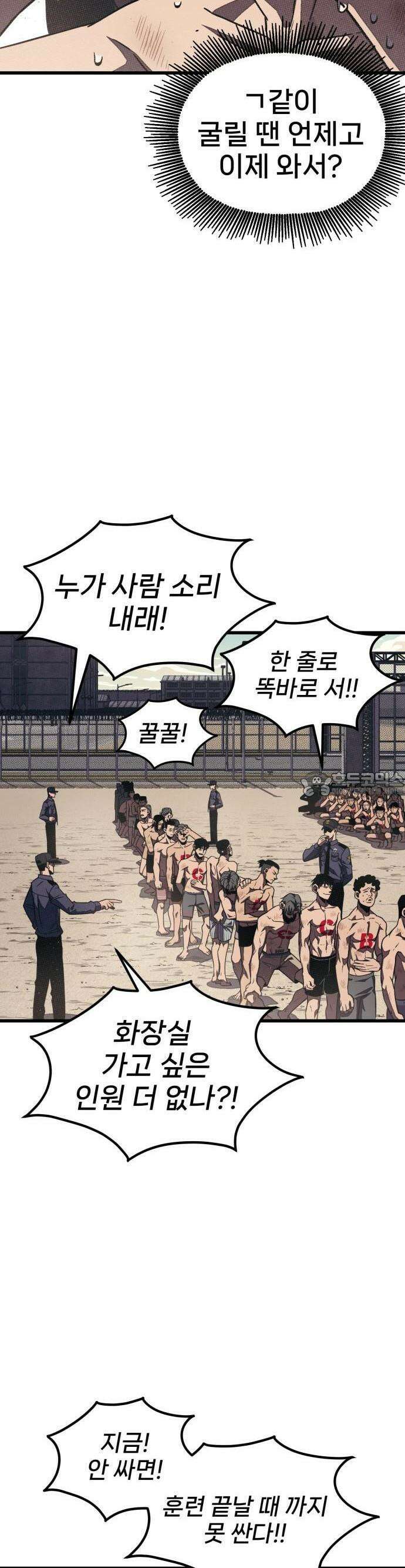 갱생교실 3화 39