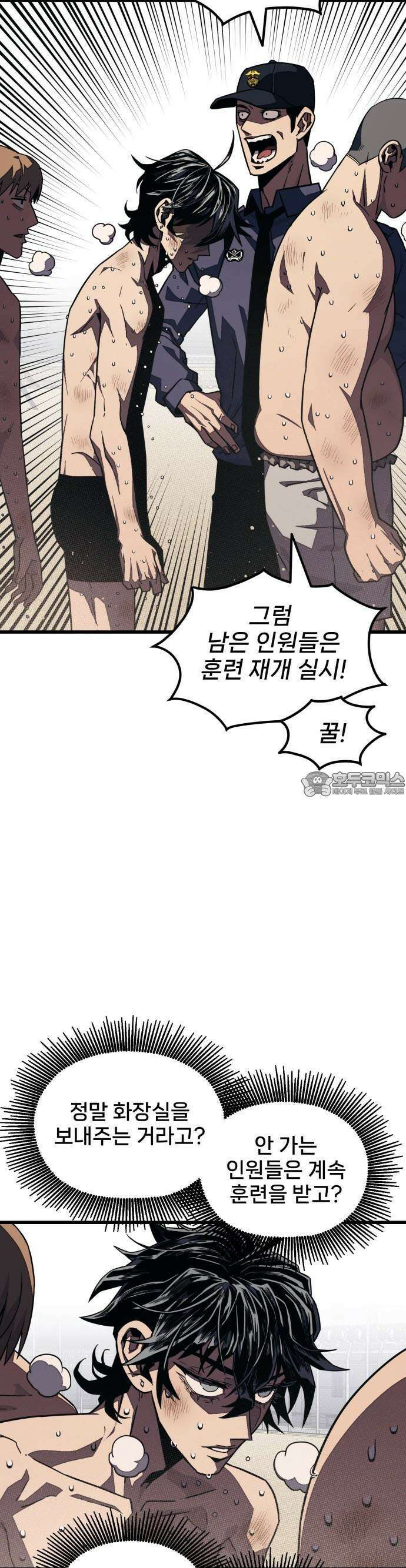갱생교실 3화 40