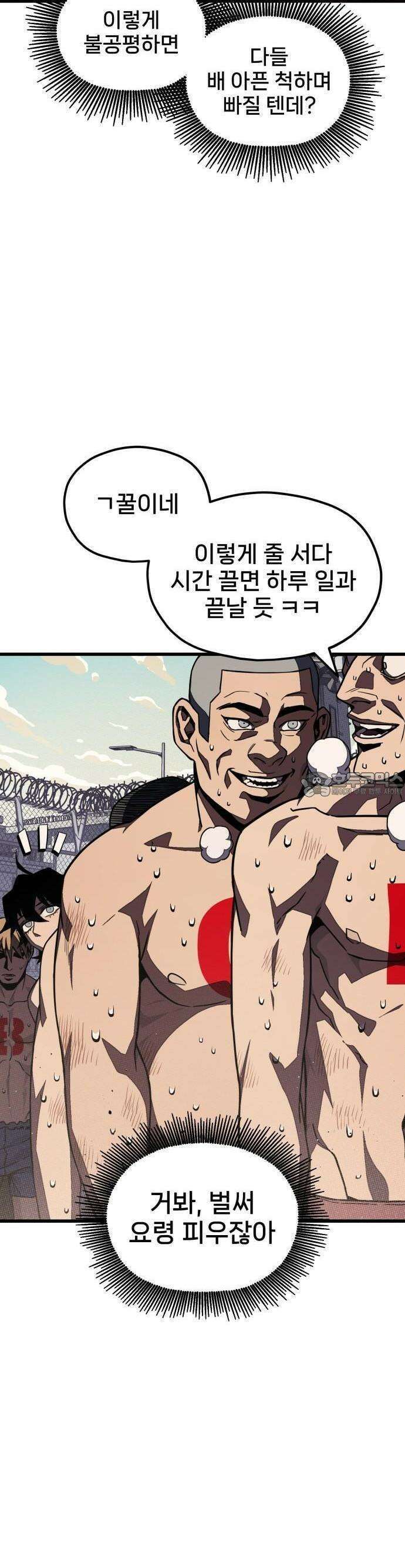 갱생교실 3화 41