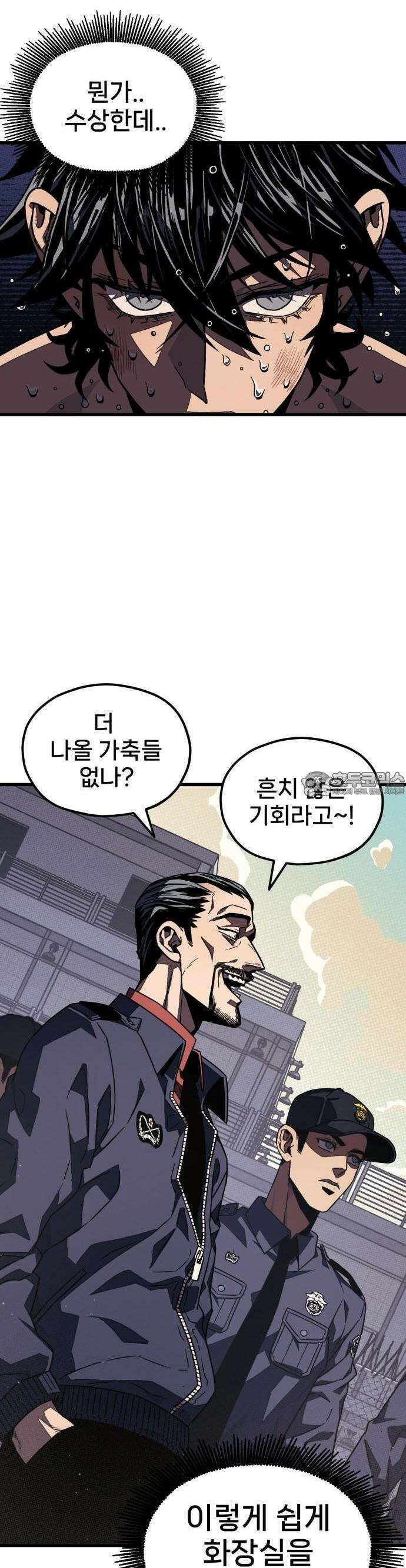 갱생교실 3화 42
