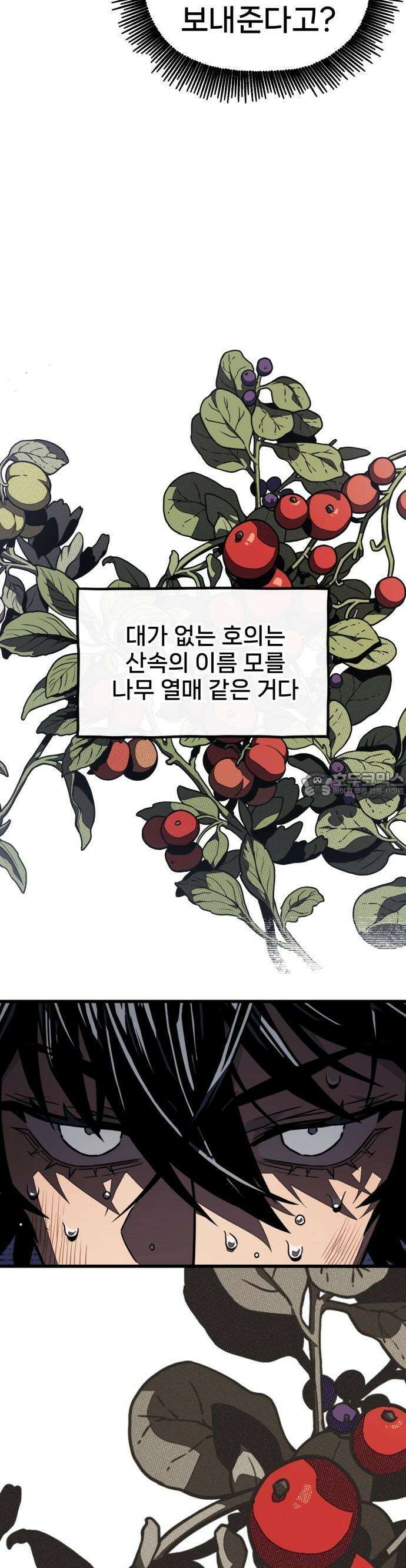 갱생교실 3화 43