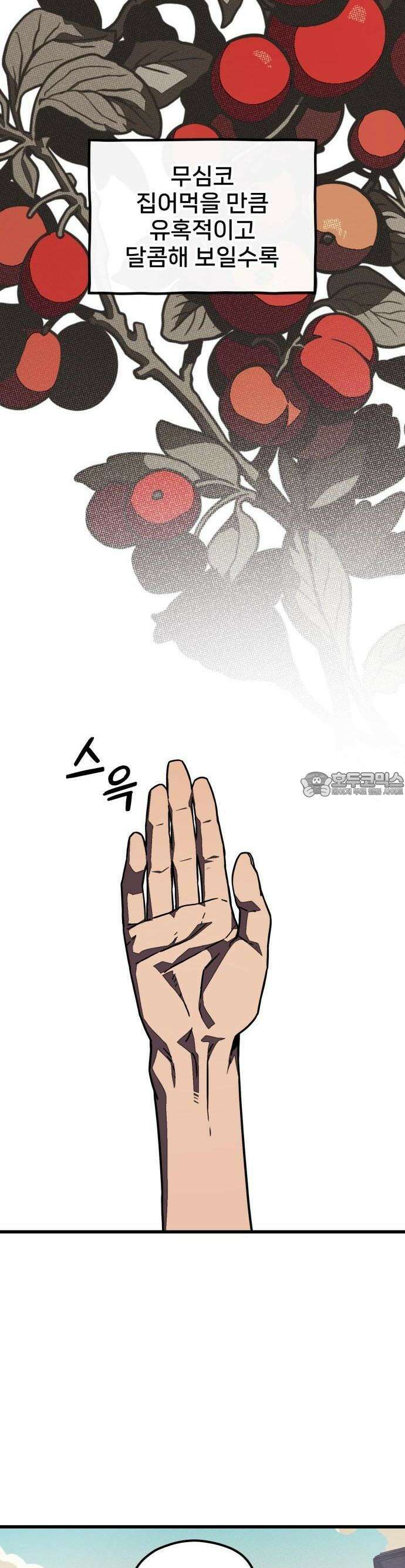 갱생교실 3화 44
