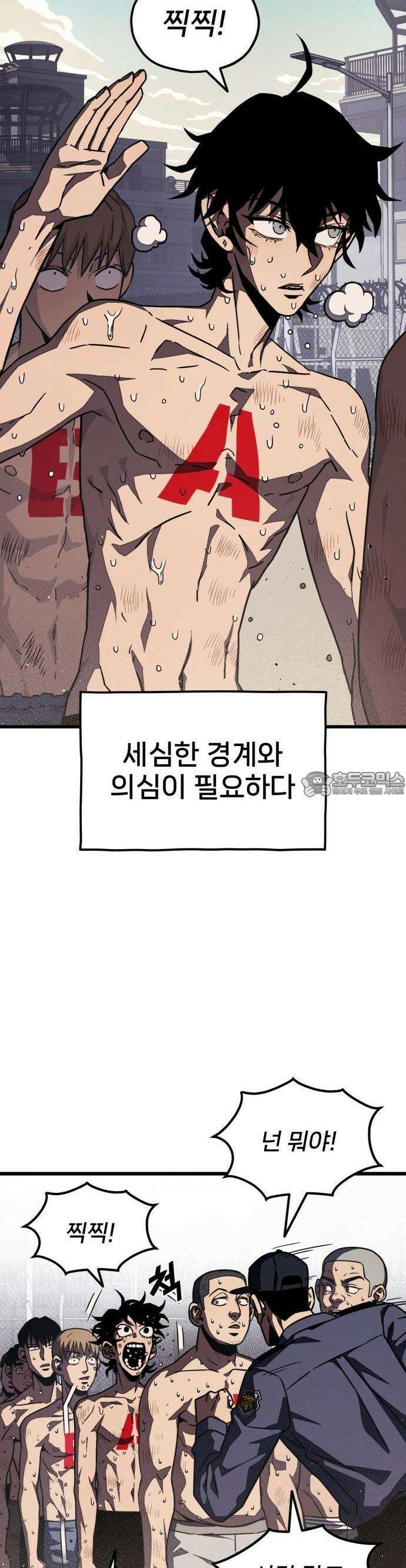 갱생교실 3화 45