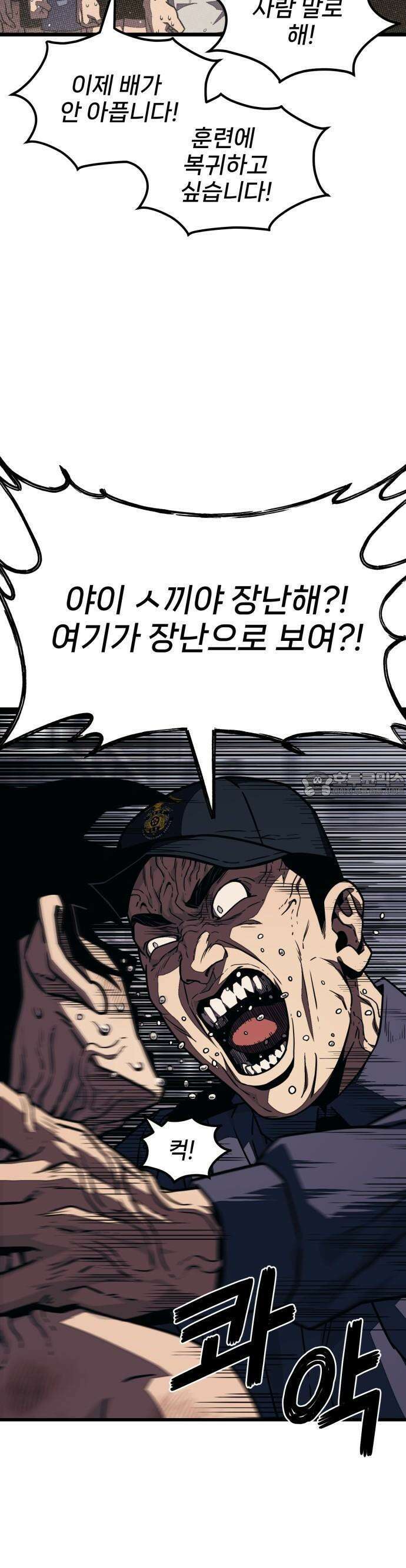 갱생교실 3화 46