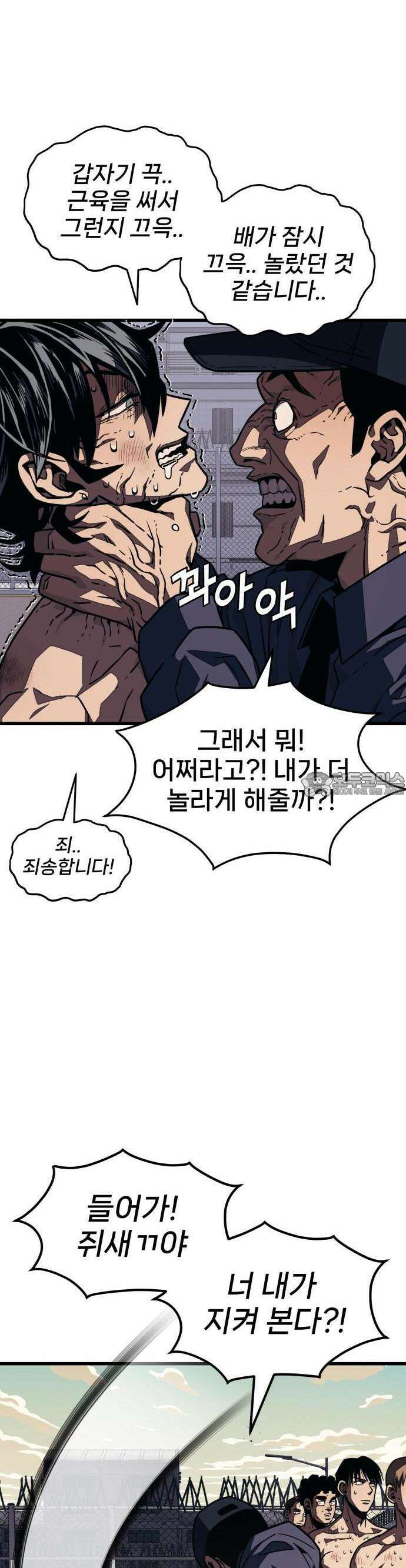 갱생교실 3화 47