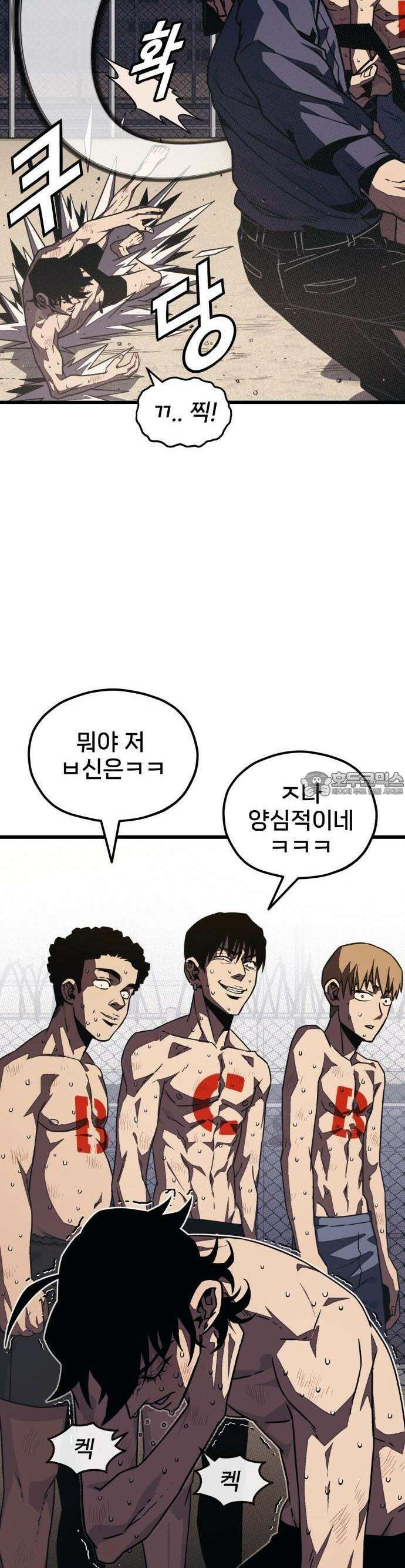 갱생교실 3화 48