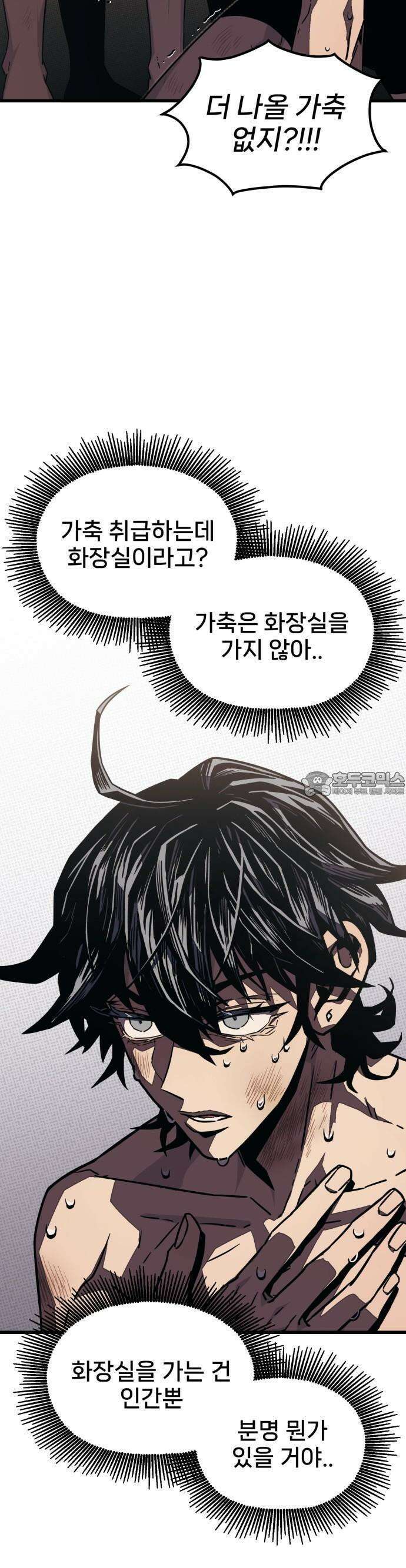 갱생교실 3화 49