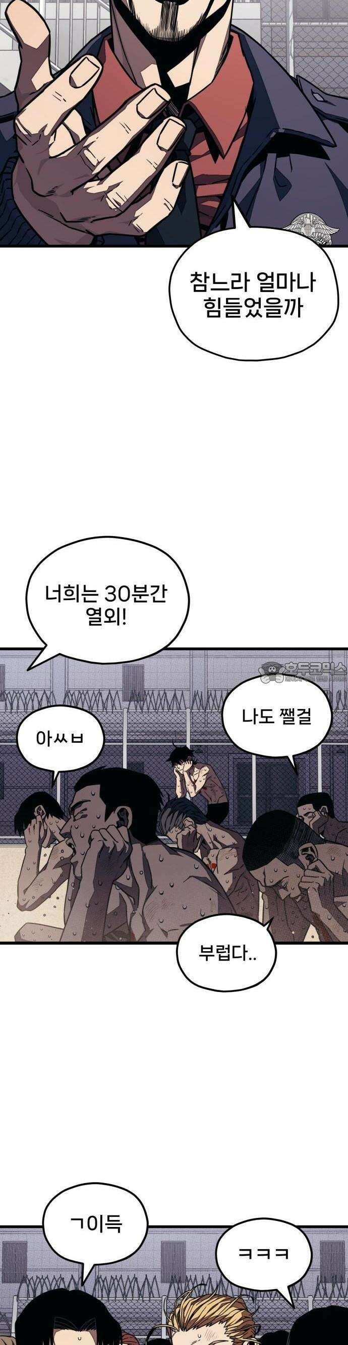 갱생교실 3화 51