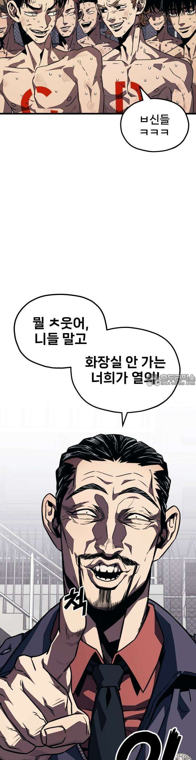 갱생교실 3화 52
