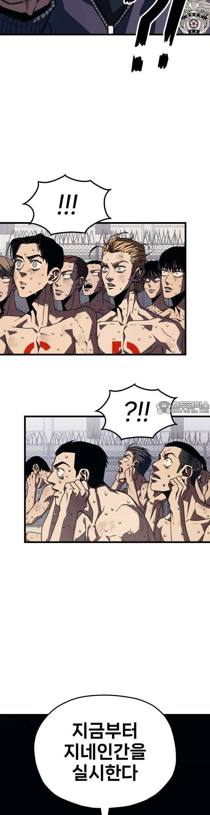 갱생교실 3화 53